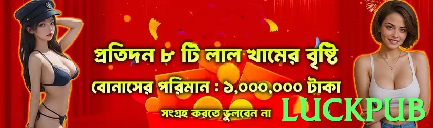 luckpub game app for Pakistan players - 3