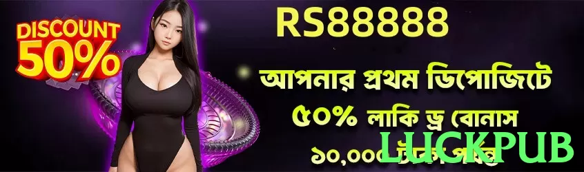 luckpub game app for Pakistan players - 2